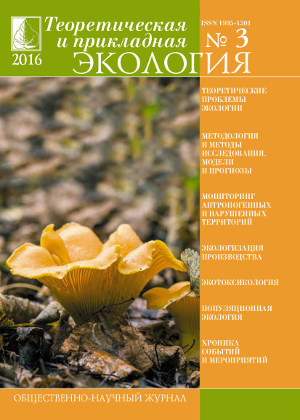 Issue 3 in 2016 Year