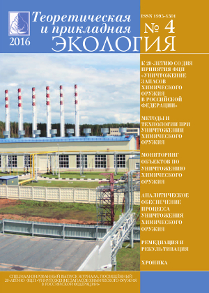 Issue 4 in 2016 Year