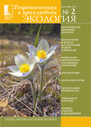 Issue 2 in 2017 Year