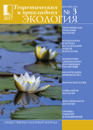 Issue 3 in 2017 Year