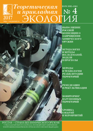 Issue 4 in 2017 Year