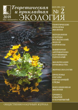 Issue 2 in 2018 Year